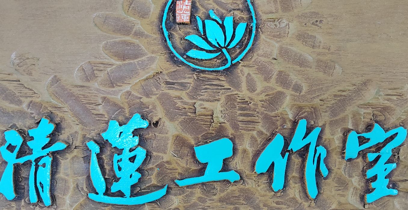 微信图片_20230727105641.jpg