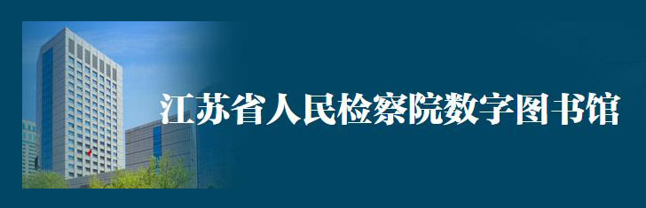 数字图书馆、.jpg