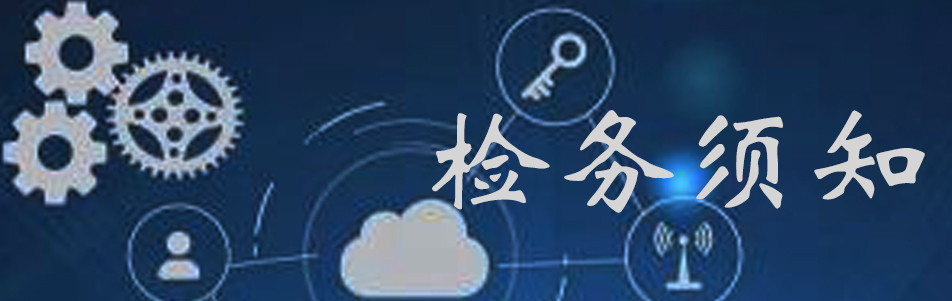 检务须知.jpg