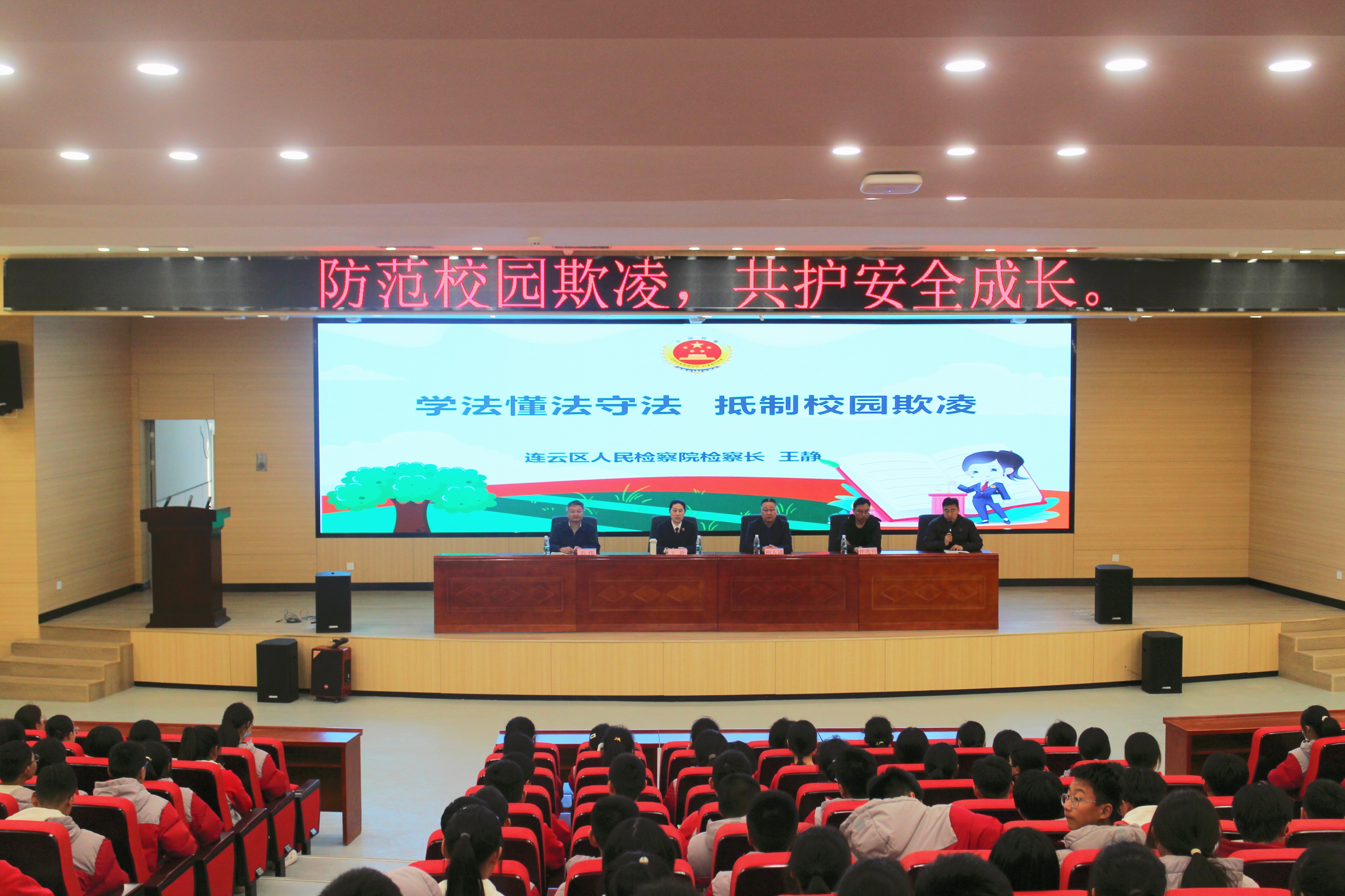 王静法治课5.jpg