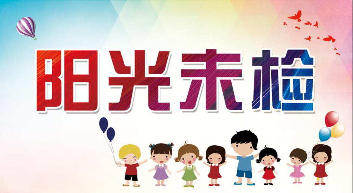 阳光未检2.jpg