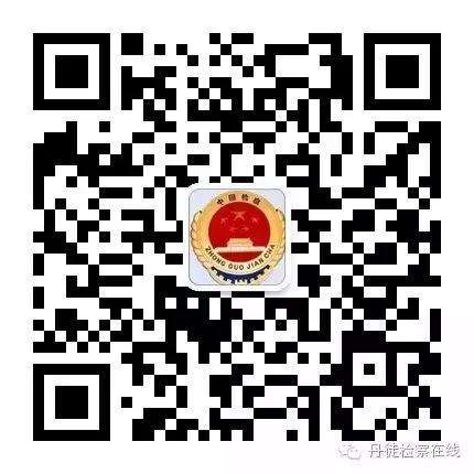 丹徒区院微信二维码.jpg
