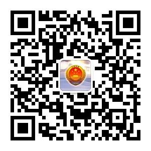 如东微信二维码.JPG