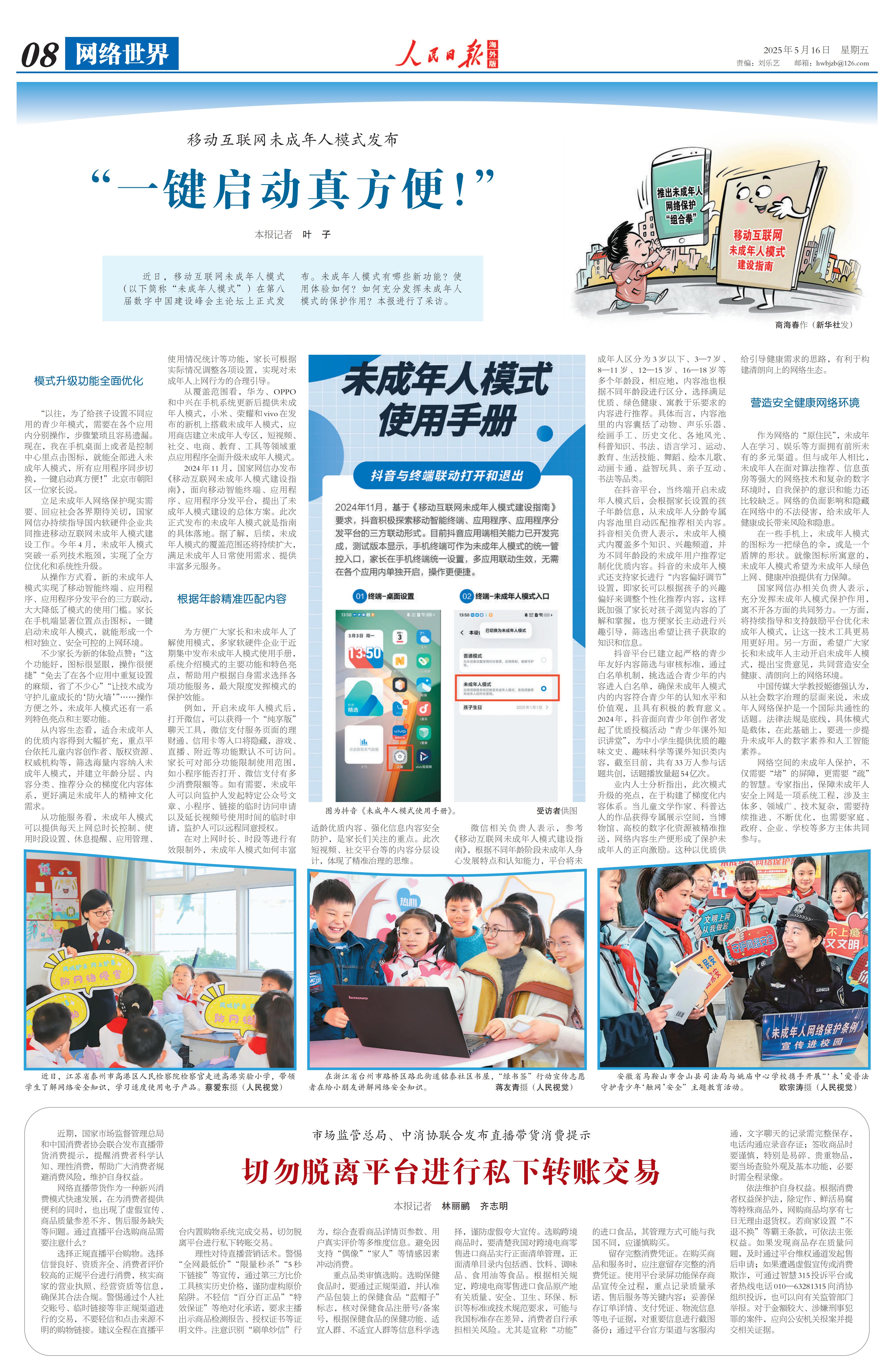 人民日报海外版_00.jpg